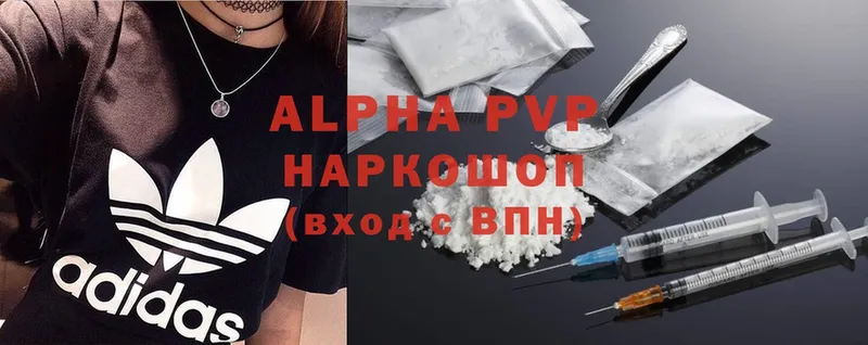 A-PVP кристаллы  Кизел 