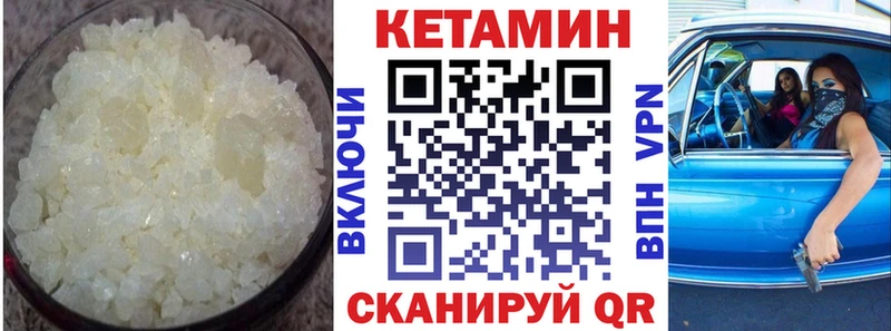 КЕТАМИН ketamine  Кизел 