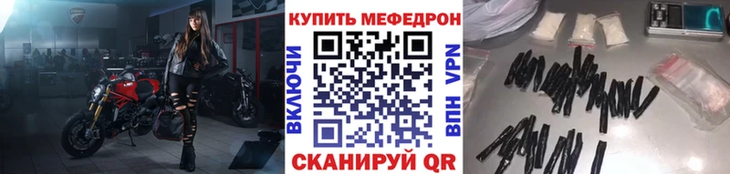 Меф мяу мяу  Кизел