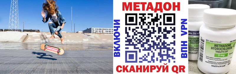 купить наркотик  darknet наркотические препараты  МЕТАДОН VHQ  Кизел 