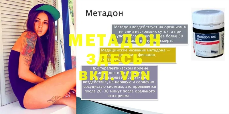 Метадон мёд  это Telegram  Кизел 